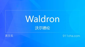 waldron ar,Understanding Waldron AR: A Comprehensive Overview