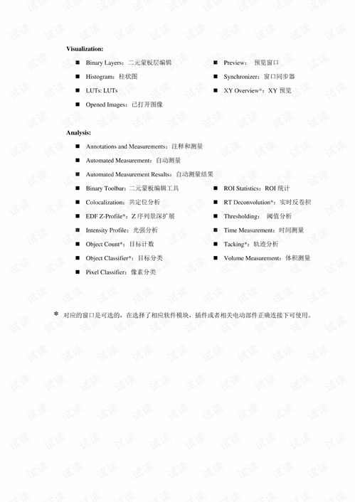 Nis elements ar manual pdf,Nis Elements ar Manual Pdf: A Comprehensive Guide