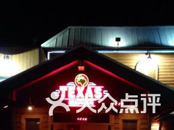 texas roadhouse hot springs ar,Texas Roadhouse Hot Springs Ar: A Comprehensive Guide