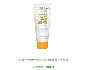 Bioderma photoderm ar ingredients safe,Understanding Bioderma Photoderm AR Ingredients