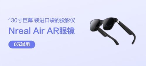 nreal air ar glasses canada,Nreal Air AR Glasses Canada: A Comprehensive Overview