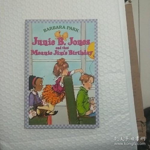 junie b jones and that meanie jim’s birthday ar quiz,Junie B. Jones and That Meanie Jim’s Birthday Adventure: A Detailed Look