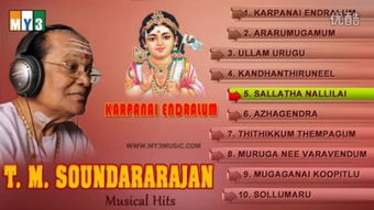 90s tamil songs ringtone download mp3 ar rahman,Discover the Magic of 90s Tamil Songs with AR Rahman