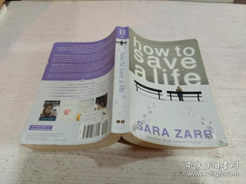 how to save a life book ar points,How to Save a Life: Book AR Points – A Comprehensive Guide