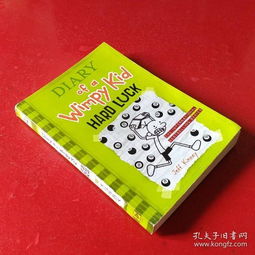 diary of a wimpy kid hard luck ar test answers,Introduction to “Diary of a Wimpy Kid: Hard Luck AR Test Answers”