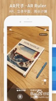 ?????? ??? ????? ar ruler app ios,Discover the Ultimate Measurement Tool: The AR Ruler App for iOS